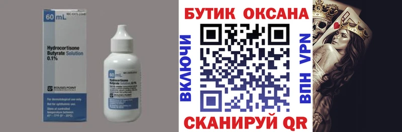 БУТИРАТ Butirat Пудож
